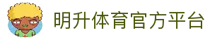 明升体育 (中国大陆)-官方网站-M88